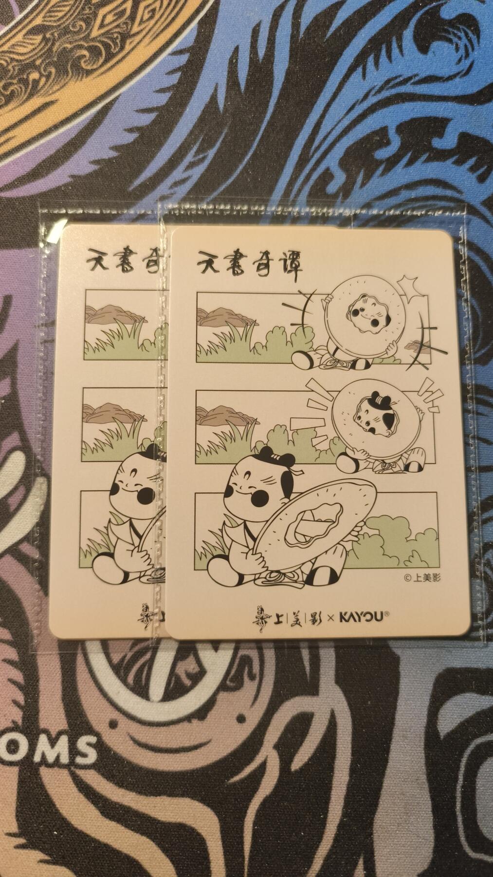 霸总卡牌第四期 卡游招财进宝PR×2