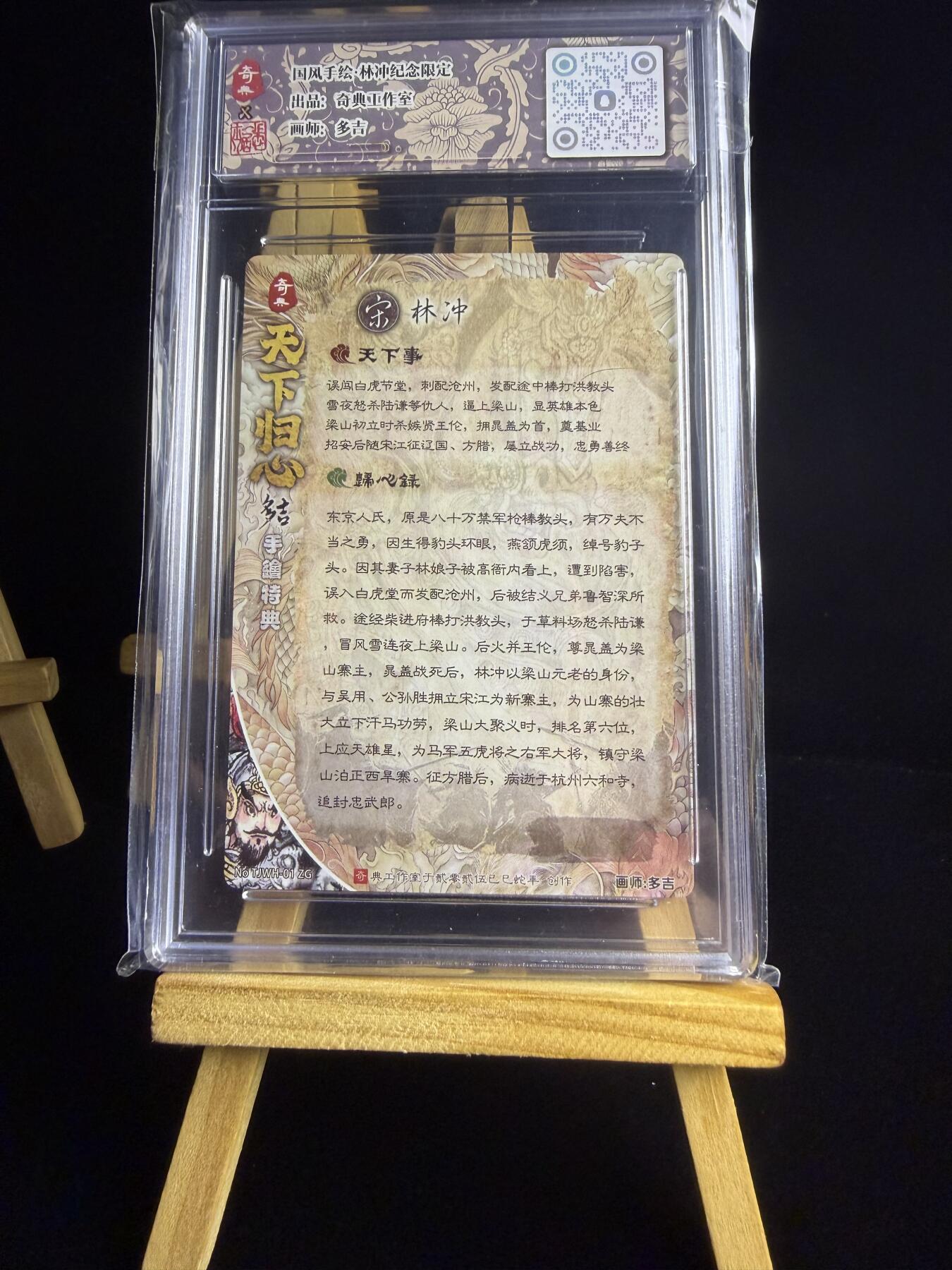 奇点卡牌限时专场 无佣金  所有卡牌独家赞助 部分卡牌支持多宫 流拍商品会循环上架 禁止小号扛价 拒绝套路 部分卡牌设有底价 大家放心拍！祝各位卡牌大佬名流身体健康！ 奇点卡牌 天下归心 多吉林冲卡砖