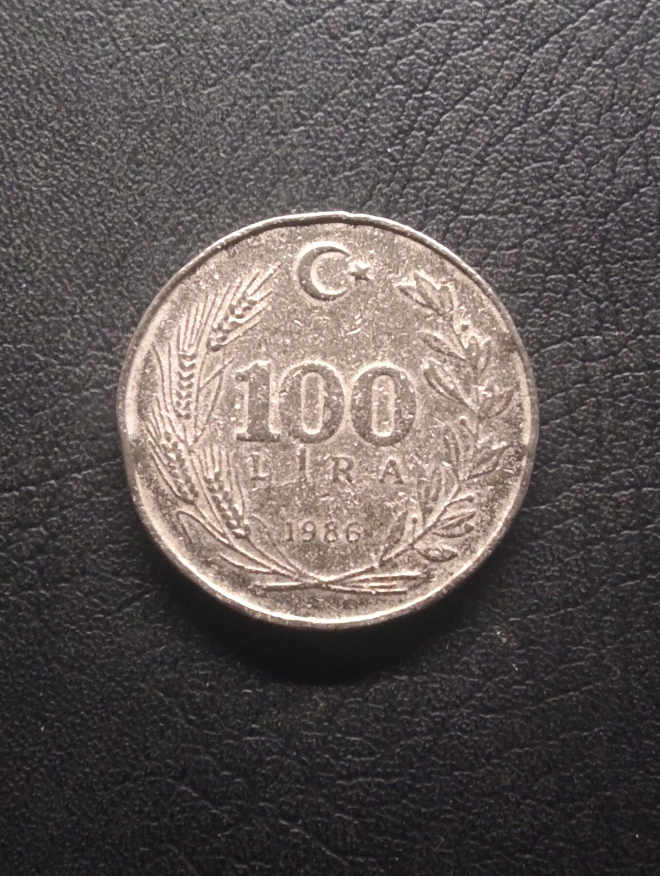 荟藏特别场次第十四期——“社长的硬币堆” 土耳其1986年100里拉 早期温和通胀产物