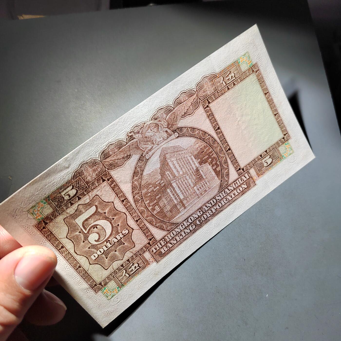 PCAI钱币  4-797  人民币香港纸币小专场