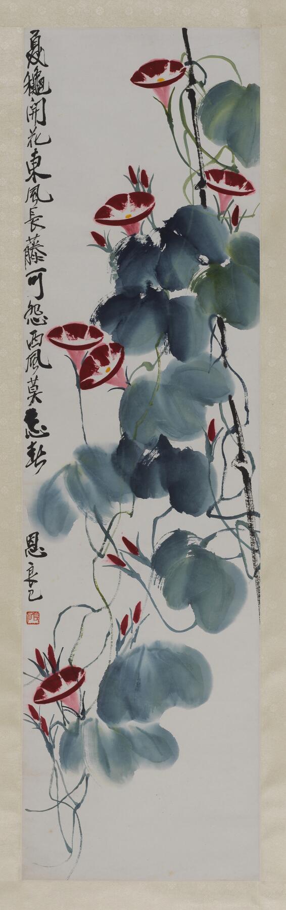 碧月说宝 近现代书画专场（七）