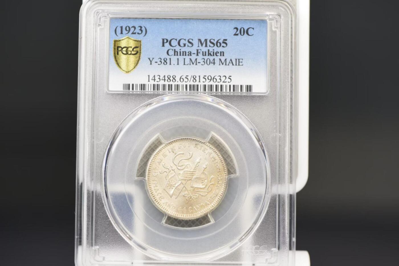 923年福建二角MAIE版亚军