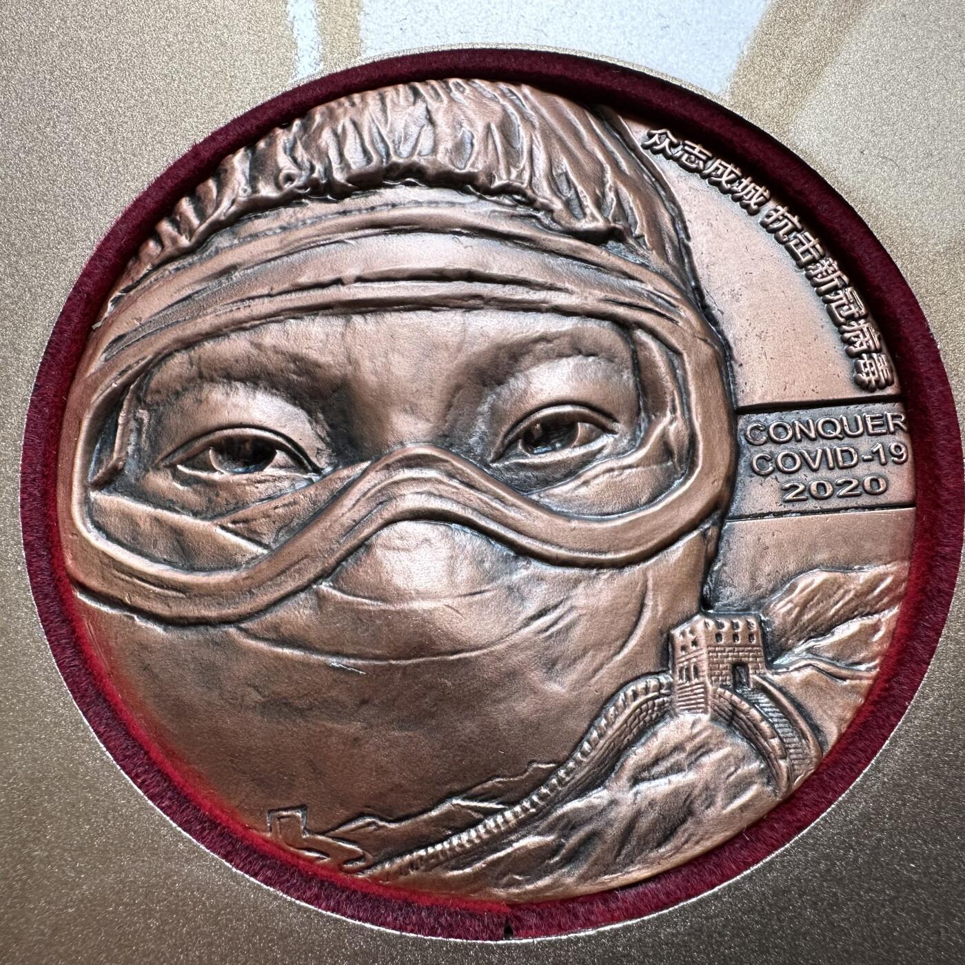 🌹外币初藏🌹🐯2026年第37场   每周二四六晚8️⃣点 接代拍 致敬逆行者 抗疫纪念章 460克大铜章