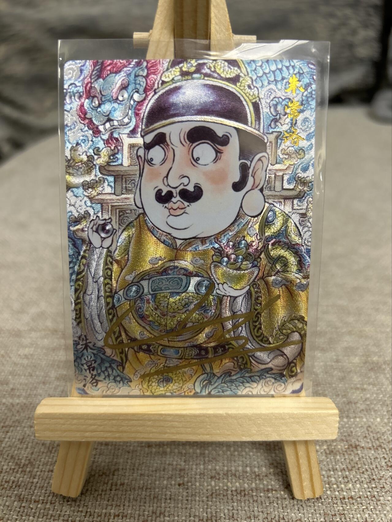 喜灰玩卡拍卖第七期，接拍品0佣金，欢迎送拍，释放现金流，让自己有资金可以购买更多喜欢的卡牌，让别的卡友能淘到更多心仪的卡牌 【亲签限编018/025编】卡德曼山丘老师绘朱常洛 亲签限编粗闪