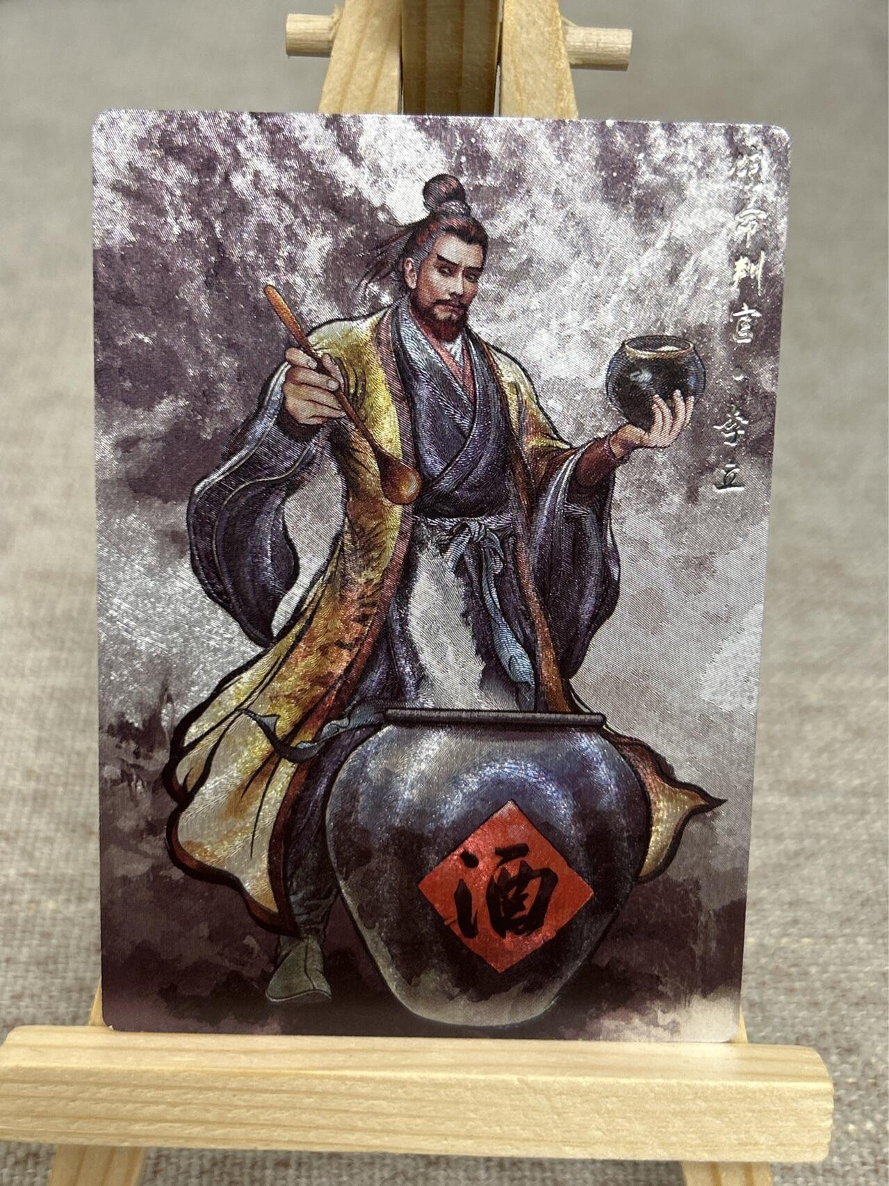 喜灰玩卡拍卖第七期，接拍品0佣金，欢迎送拍，释放现金流，让自己有资金可以购买更多喜欢的卡牌，让别的卡友能淘到更多心仪的卡牌 【限编062/099编】卡德曼 张建东老师绘 催命判官李立