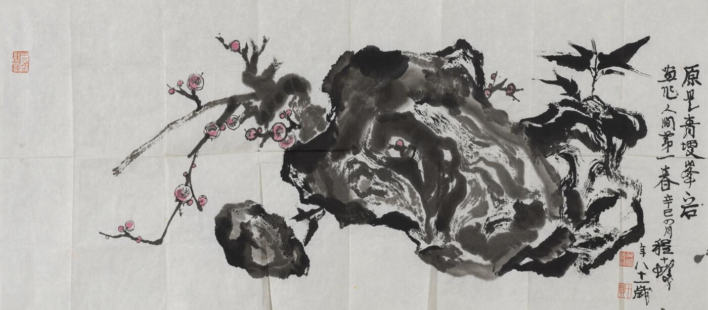 碧月说宝 近现代书画专场（七） 程十发 双清