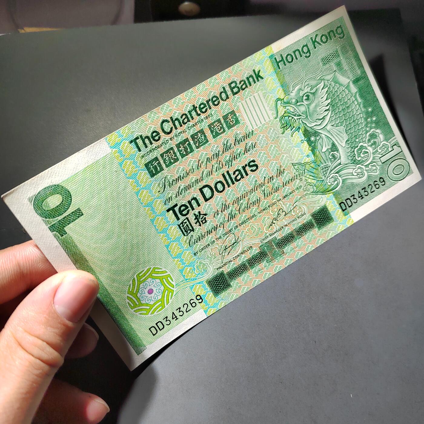 PCAI钱币  4-797  人民币香港纸币小专场