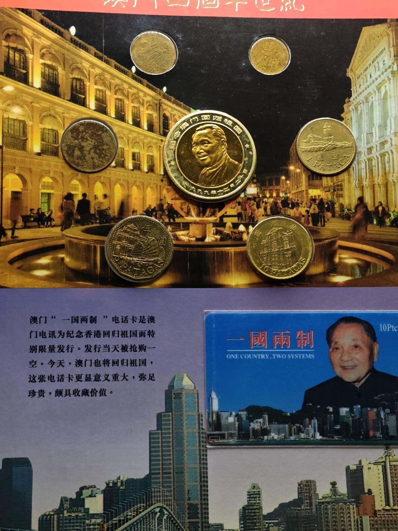  【淘币小摊】限时拍第八百八十九拍   散币套币纸币邮品场    每周一统一发货