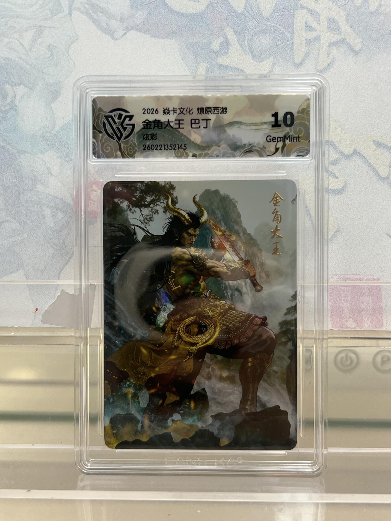 麦趣喜第四场 新品尝鲜专场 (4月2号周四晚上22点截拍，专注买家市场，福利拉满) 