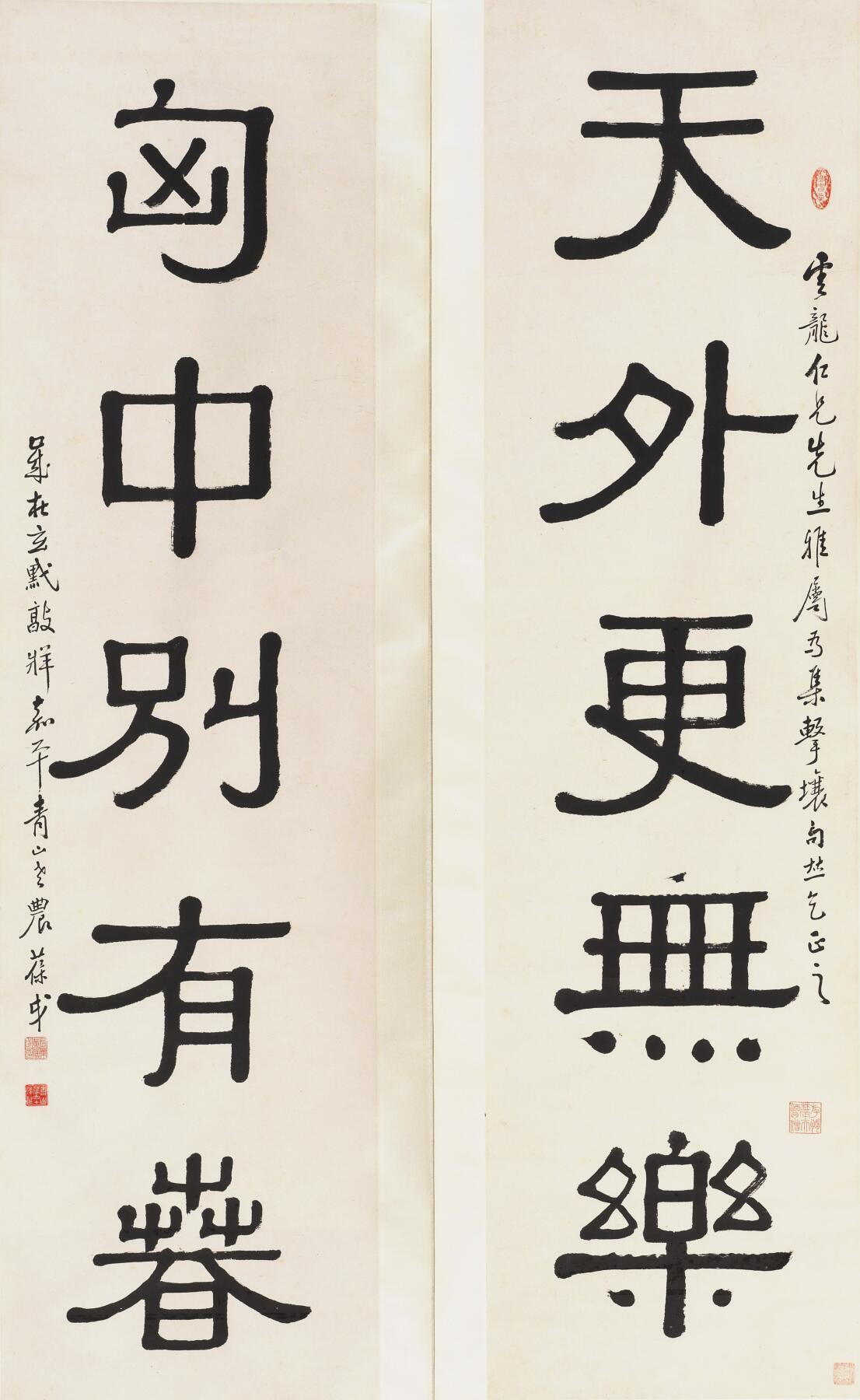 碧月说宝 近现代书画专场（六） 隶书五言联