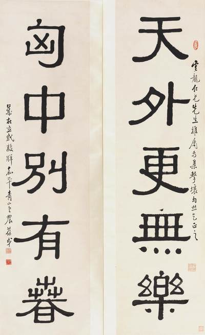 碧月说宝 近现代书画专场（六） - 隶书五言联