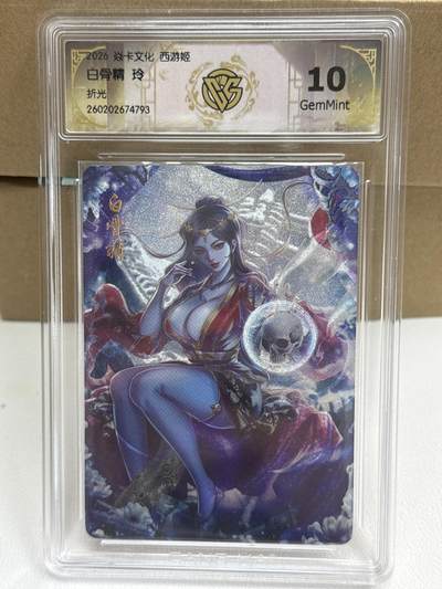 大麦马年第一场 - 2026 焱卡 燎原西游  玲 白骨精 折光 10G