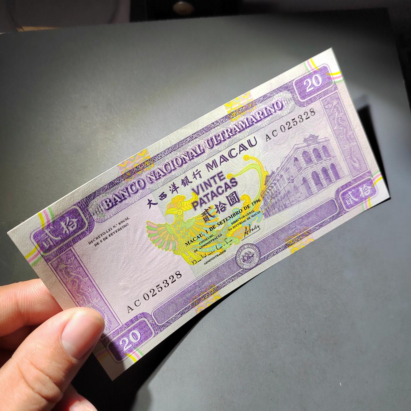 PCAI钱币  4-797  人民币香港纸币小专场