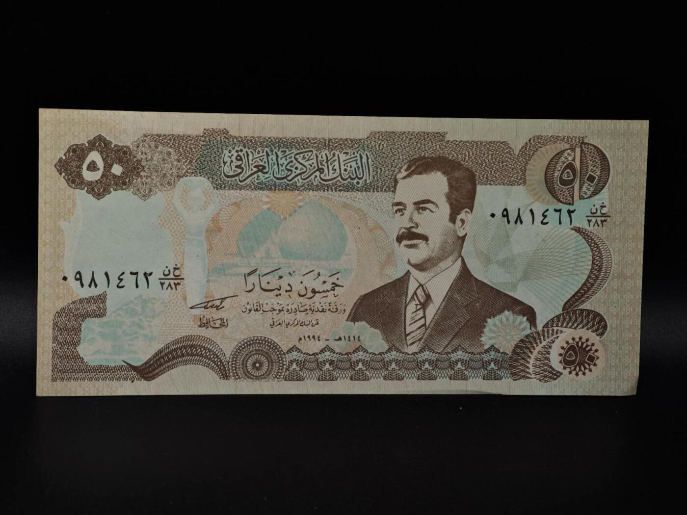  【淘币小摊】限时拍第八百八十九拍   散币套币纸币邮品场    每周一统一发货 伊拉克50第纳尔纸币