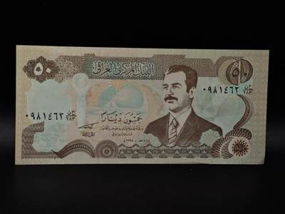  【淘币小摊】限时拍第八百八十九拍   散币套币纸币邮品场    每周一统一发货 - 伊拉克50第纳尔纸币