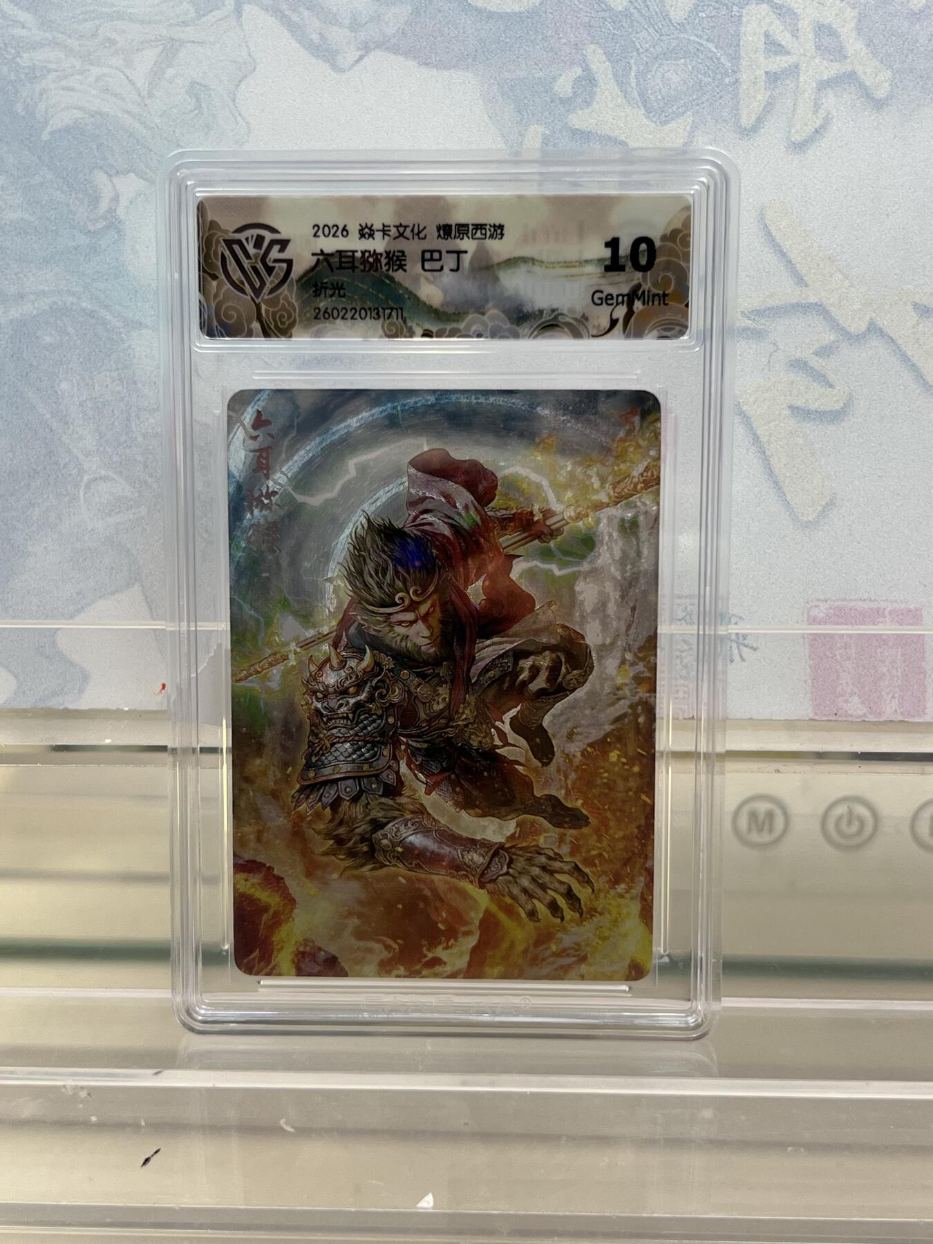 麦趣喜第四场 新品尝鲜专场 (4月2号周四晚上22点截拍，专注买家市场，福利拉满) 