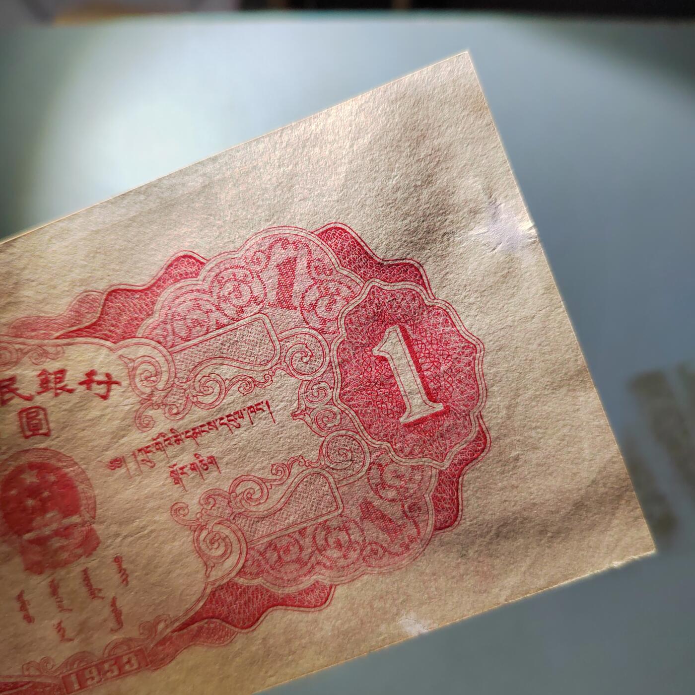 PCAI钱币  4-797  人民币香港纸币小专场