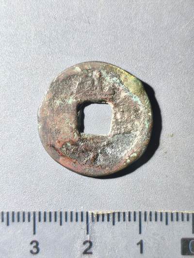 124期新疆红钱粟特钱币丝路钱币专场 - 新疆乾元