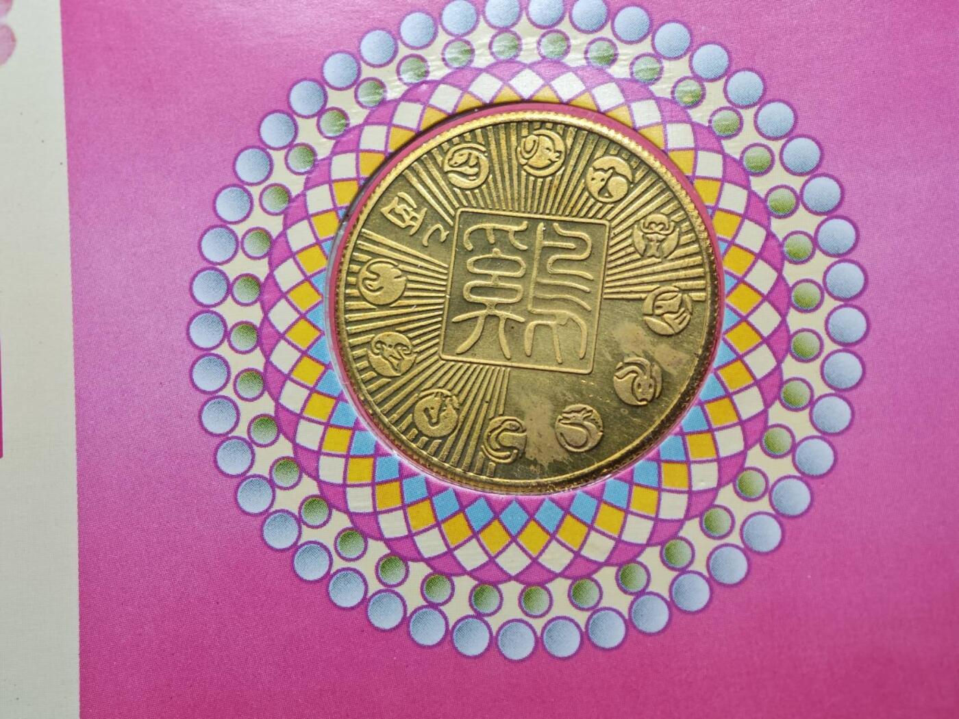  【淘币小摊】限时拍第八百八十九拍   散币套币纸币邮品场    每周一统一发货