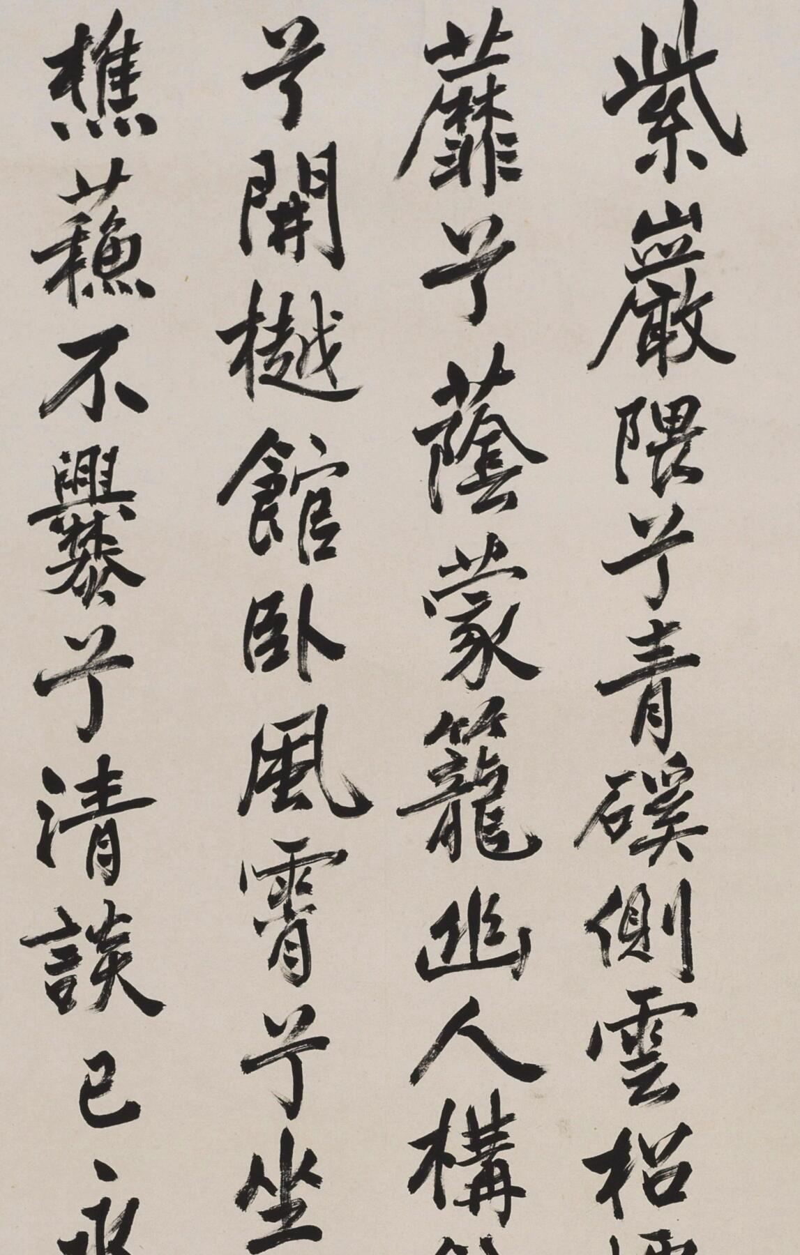 碧月说宝 近现代书画专场（八） 樊浩霖 行书