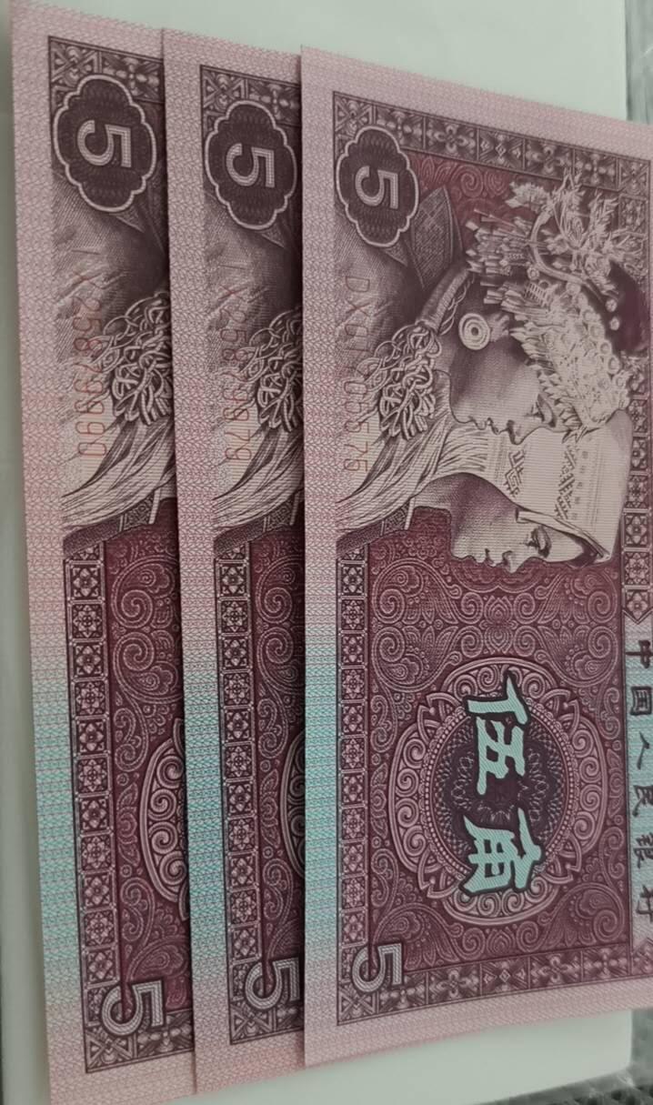 四版荧光币42 8005三张早期冠