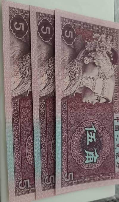 四版荧光币42 - 8005三张早期冠