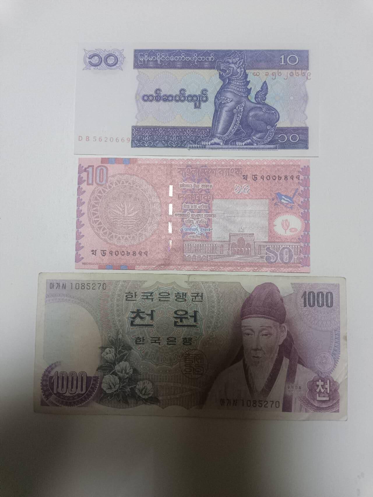 【20260405】非全新纸币和硬币第353场 亚洲国家3张纸币