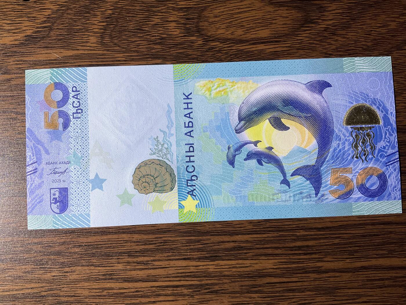 【礼羽收藏】🌏世界钱币拍卖第131期 阿布哈兹 2025年(原票绝品)AA冠50阿沙 。开门圆圆号百位号尾顺子，印刷极美值得一玩