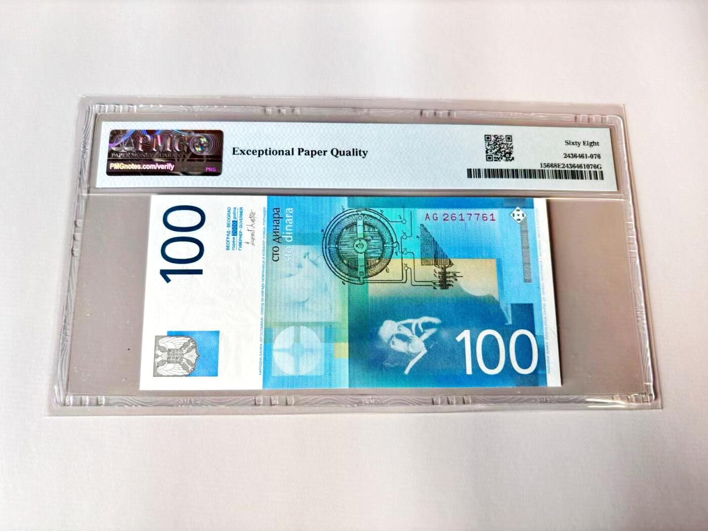 【Blue Auction】世界纸币精拍第803期——18级TOP拍卖/信誉/品质/专业/高效💫 南斯拉夫 2000年100第纳尔 PMG68EPQ高分