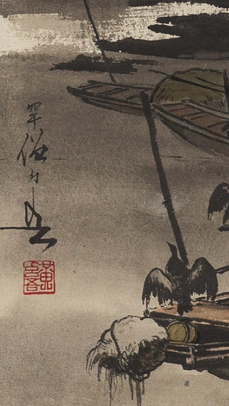 碧月说宝 近现代书画专场（七） 黄幻吾 渔归图