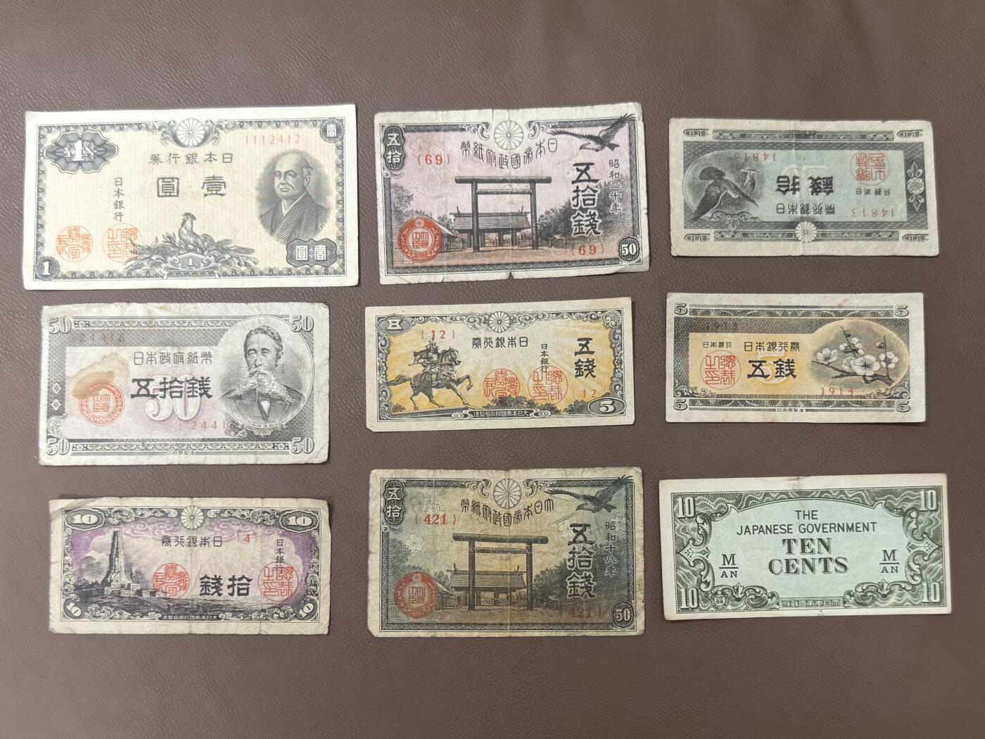 （自动截拍）PMG评级民国纸币专拍第20260404期，全场包邮 【乾奕收藏】（第一组）日本二战时期老纸币18种不同，挑剔党勿扰，品相如图