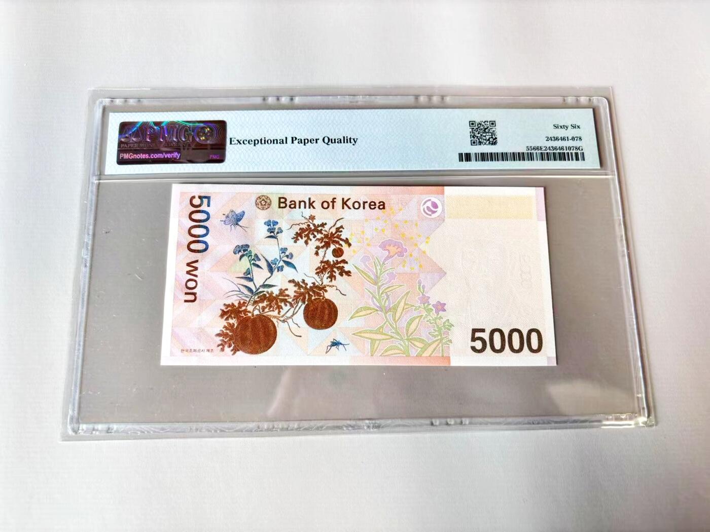 【Blue Auction】世界纸币精拍第803期——18级TOP拍卖/信誉/品质/专业/高效💫 【AAA无47】韩国 2006年5000元 PMG66EPQ 