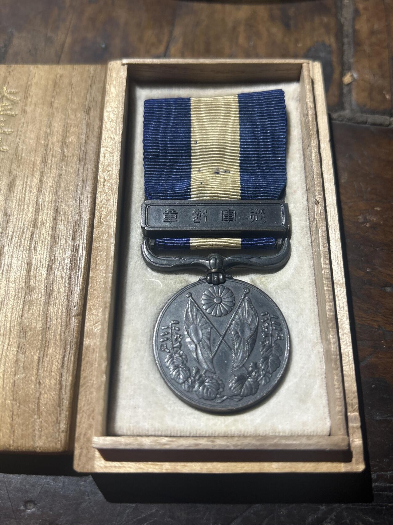 大正三九原木盒收藏级品相纪念章