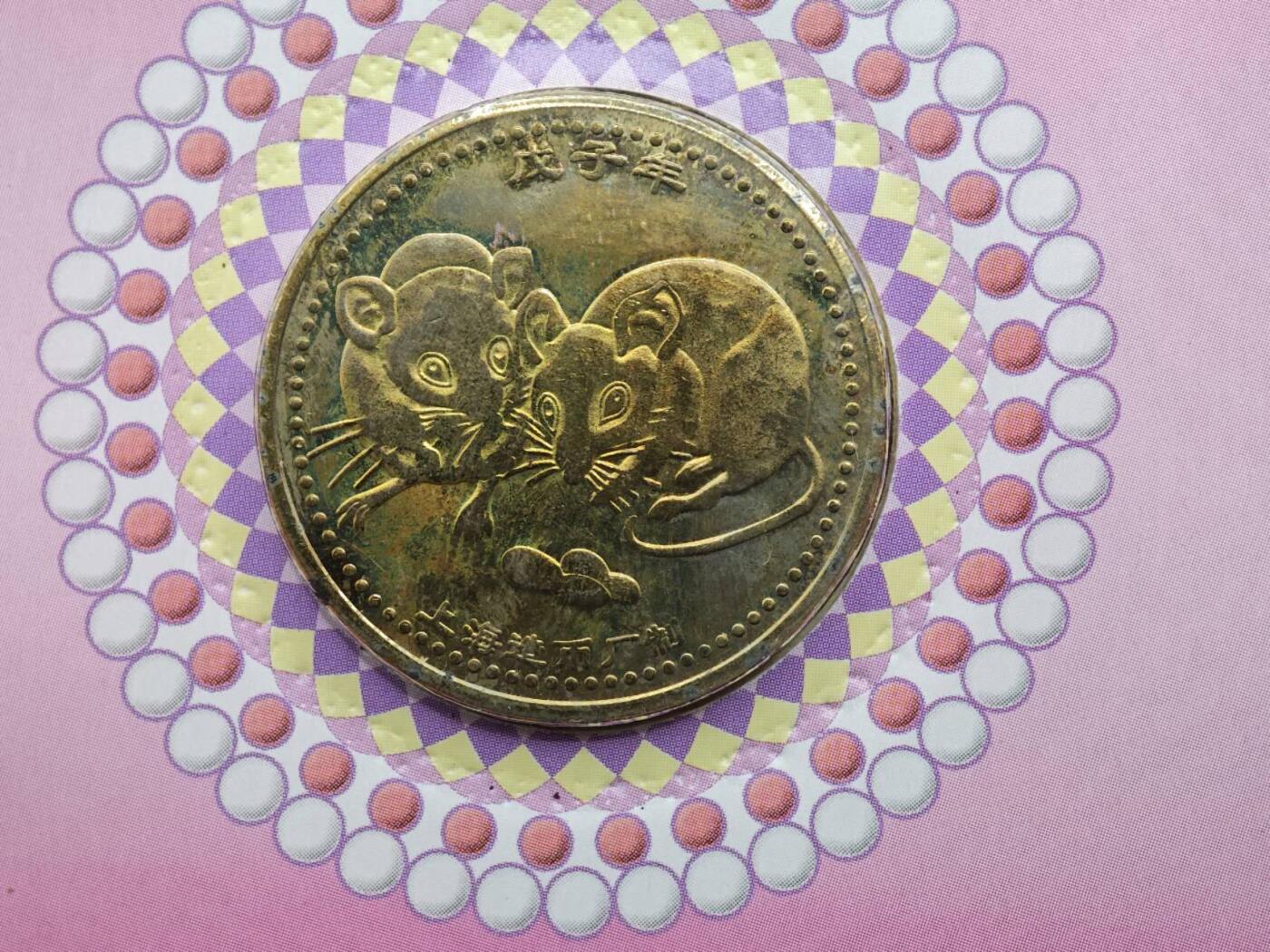  【淘币小摊】限时拍第八百八十九拍   散币套币纸币邮品场    每周一统一发货