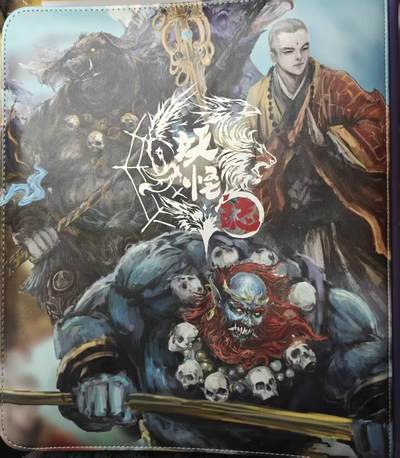 龙虎卡牌-八一场（满200元包邮，无佣金，每周六结拍，欢迎送拍） - 【卡册】雕星妖怪志主题九宫拉链卡册 (含卡页)