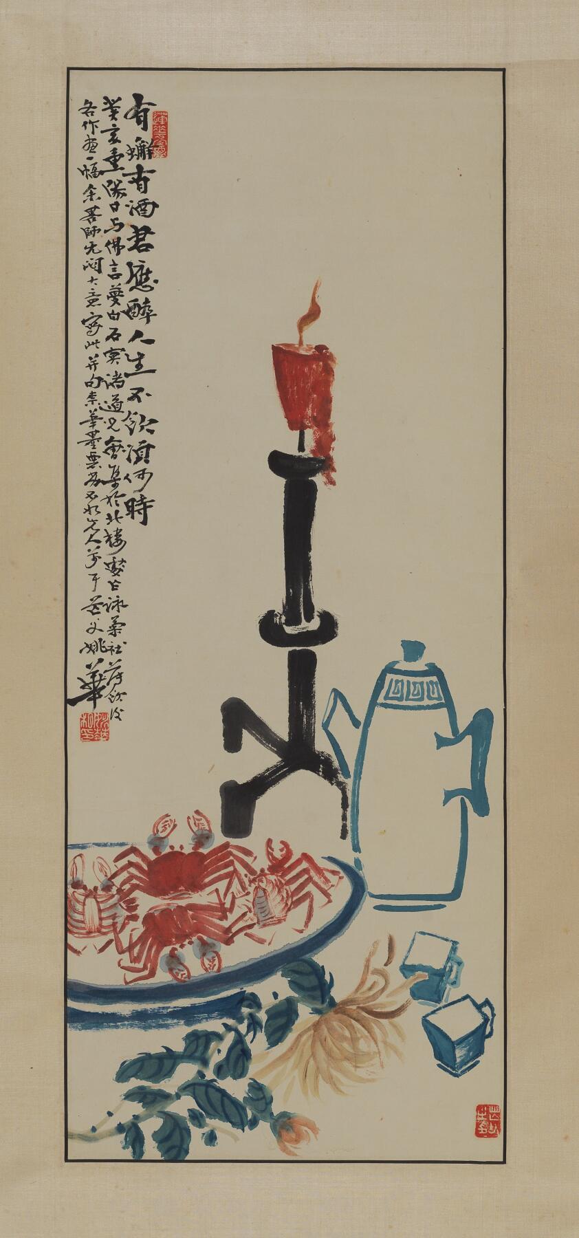 碧月说宝 近现代书画专场（七） 姚华 蟹酒图