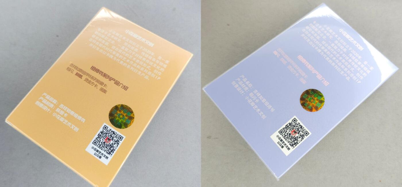 龙虎卡牌-八一场（满200元包邮，无佣金，每周六结拍，欢迎送拍） 【原封套卡】粗闪套卡+肤感普卡套卡 小花瓣 - 吉祥如意祖师爷 二工艺