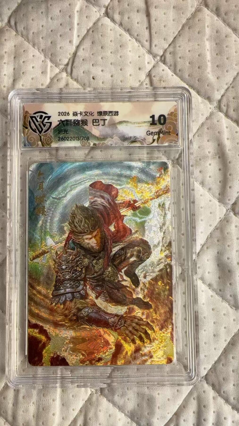 麦趣喜第四场 新品尝鲜专场 (4月2号周四晚上22点截拍，专注买家市场，福利拉满) 