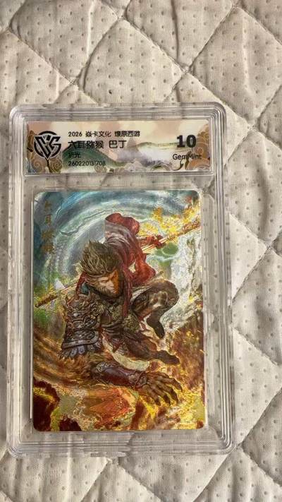 麦趣喜第四场 新品尝鲜专场 (4月2号周四晚上22点截拍，专注买家市场，福利拉满)  - 焱卡西游4 六耳猕猴 巴丁 折光 10G