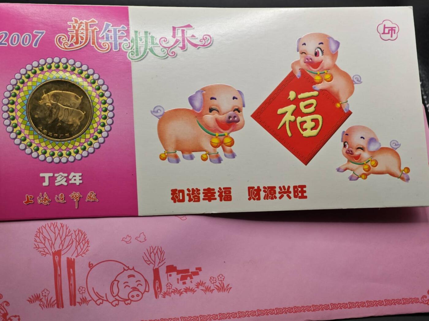  【淘币小摊】限时拍第八百八十九拍   散币套币纸币邮品场    每周一统一发货