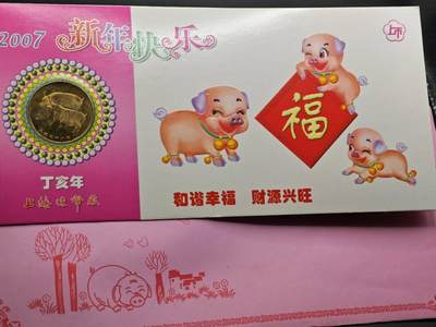  【淘币小摊】限时拍第八百八十九拍   散币套币纸币邮品场    每周一统一发货 - 猪年生肖纪念章