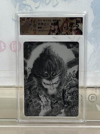 麦趣喜第四场 新品尝鲜专场 (4月2号周四晚上22点截拍，专注买家市场，福利拉满)  - 焱卡西游4 天命人 墨稿 9.5