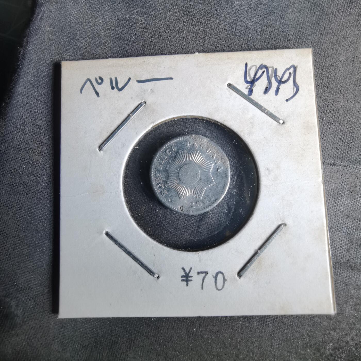 沼泽如烟--第1043场 秘鲁1961年一分