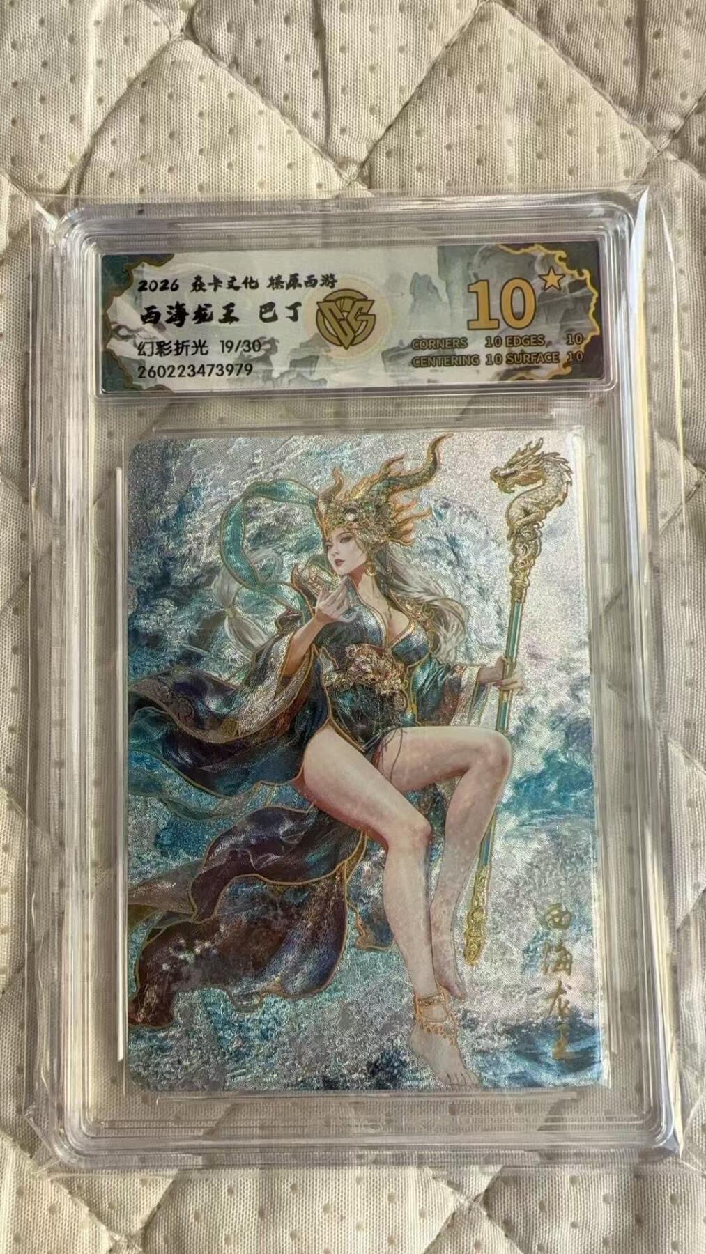 麦趣喜第四场 新品尝鲜专场 (4月2号周四晚上22点截拍，专注买家市场，福利拉满) 