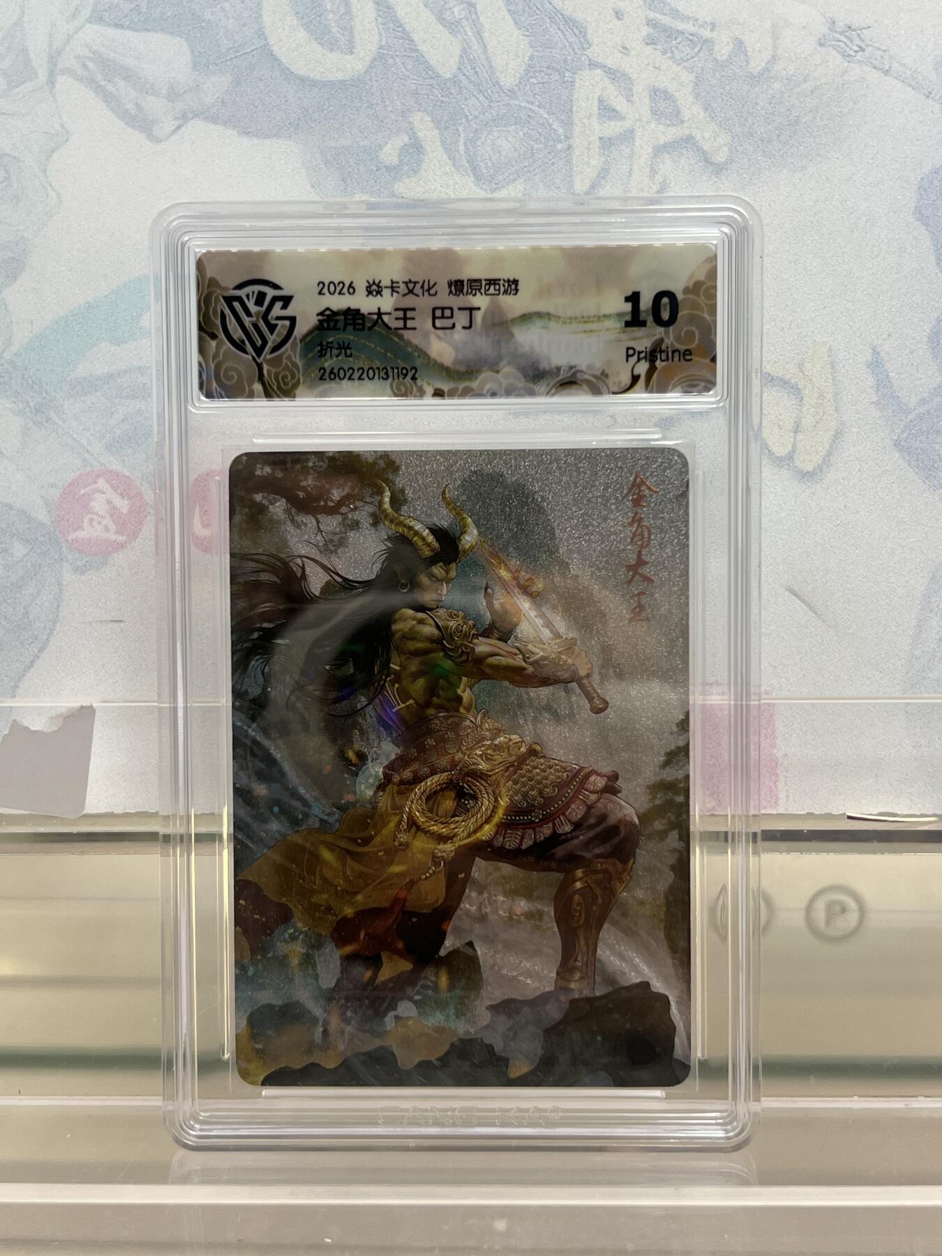 麦趣喜第四场 新品尝鲜专场 (4月2号周四晚上22点截拍，专注买家市场，福利拉满) 