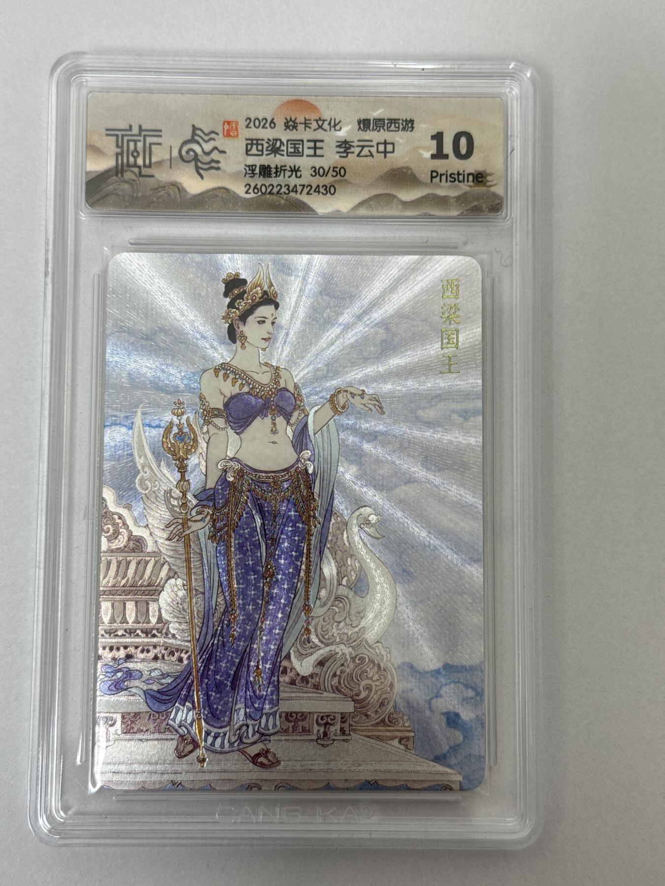 大麦马年第二场