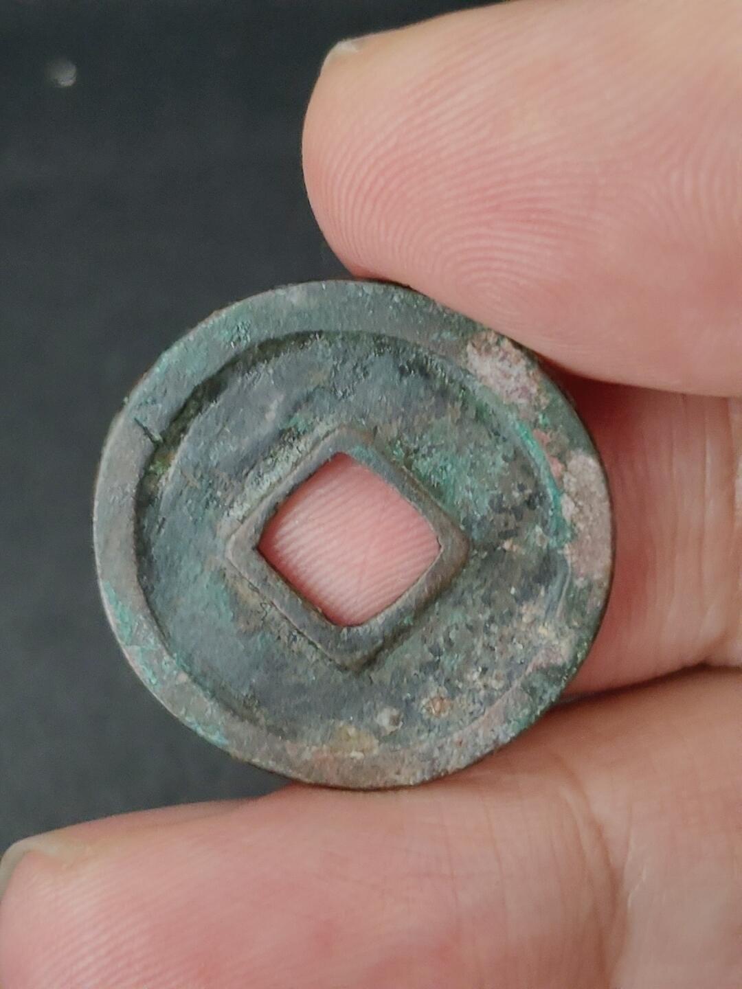 猩哥外币小铺➨【第227场】 开元通宝