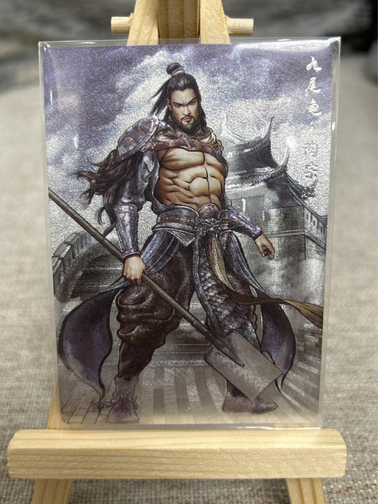 喜灰玩卡拍卖第七期，接拍品0佣金，欢迎送拍，释放现金流，让自己有资金可以购买更多喜欢的卡牌，让别的卡友能淘到更多心仪的卡牌 【限编087/099编】卡德曼 张建东老师绘 陶宗旺 限编粗闪