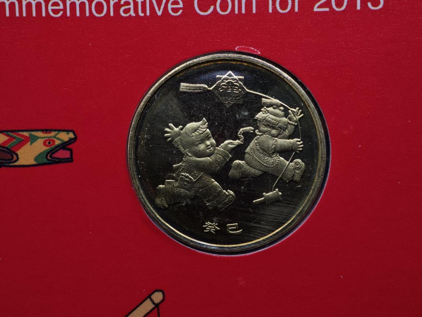  【淘币小摊】限时拍第八百八十九拍   散币套币纸币邮品场    每周一统一发货 2013年蛇年贺岁纪念币