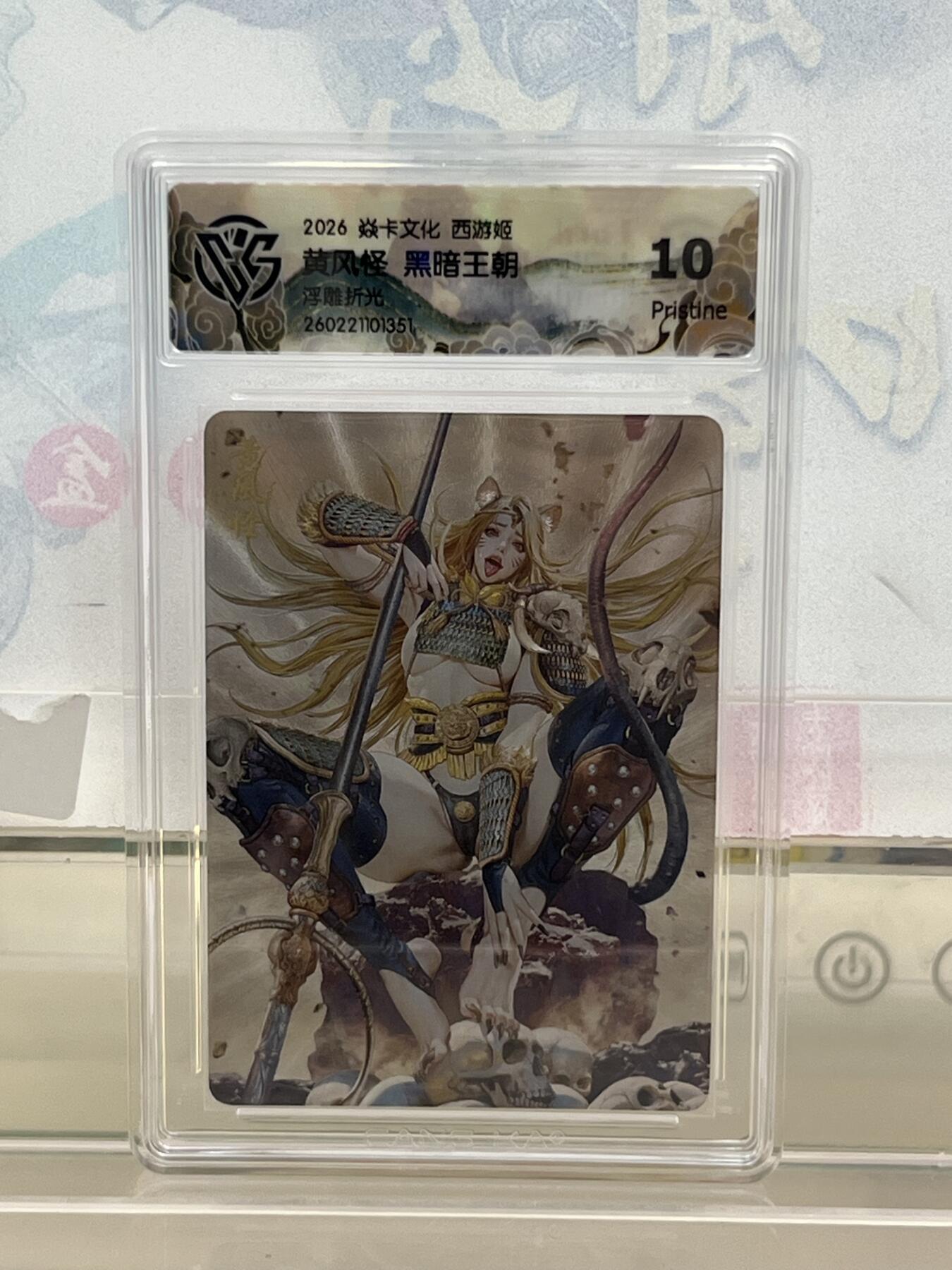 麦趣喜第四场 新品尝鲜专场 (4月2号周四晚上22点截拍，专注买家市场，福利拉满) 